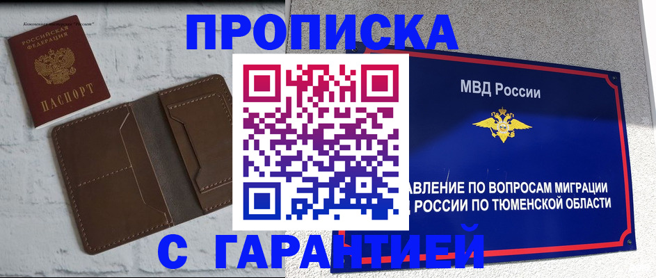 временная регистрация купить в Тейково