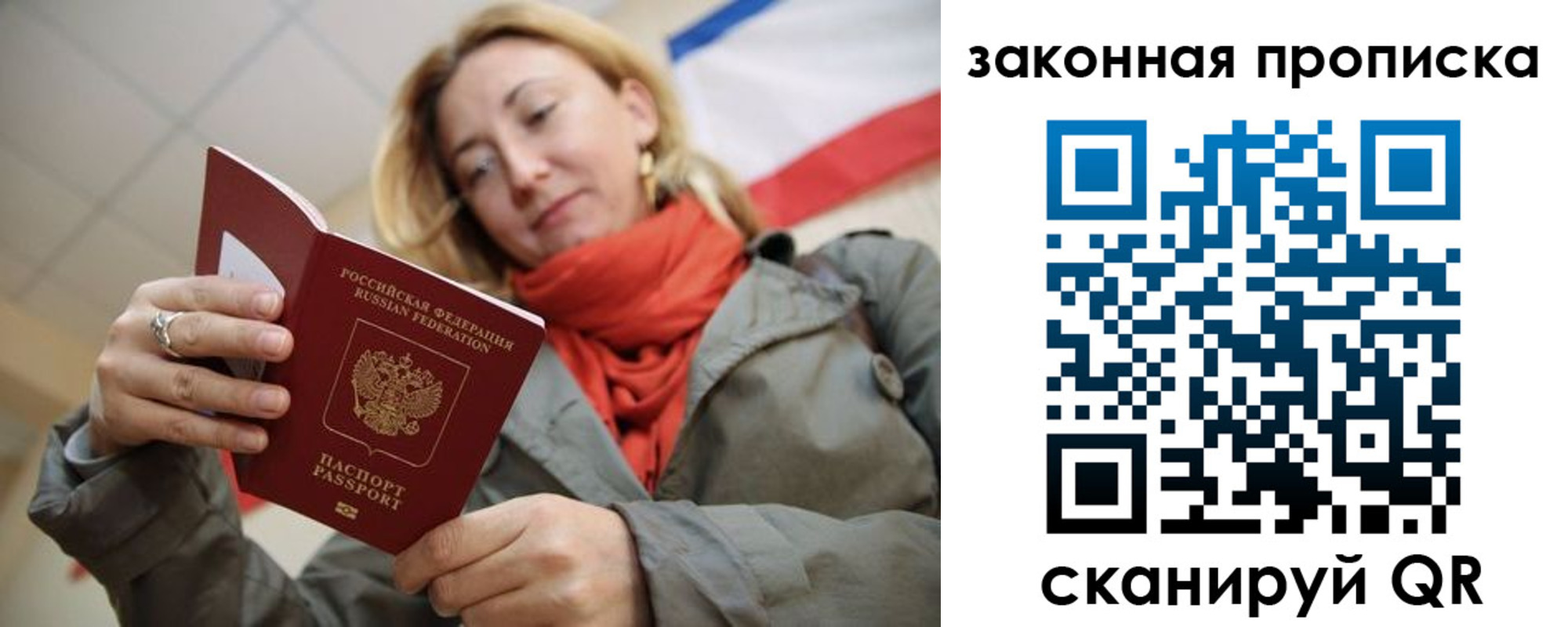 прописка регистрация в Тейково