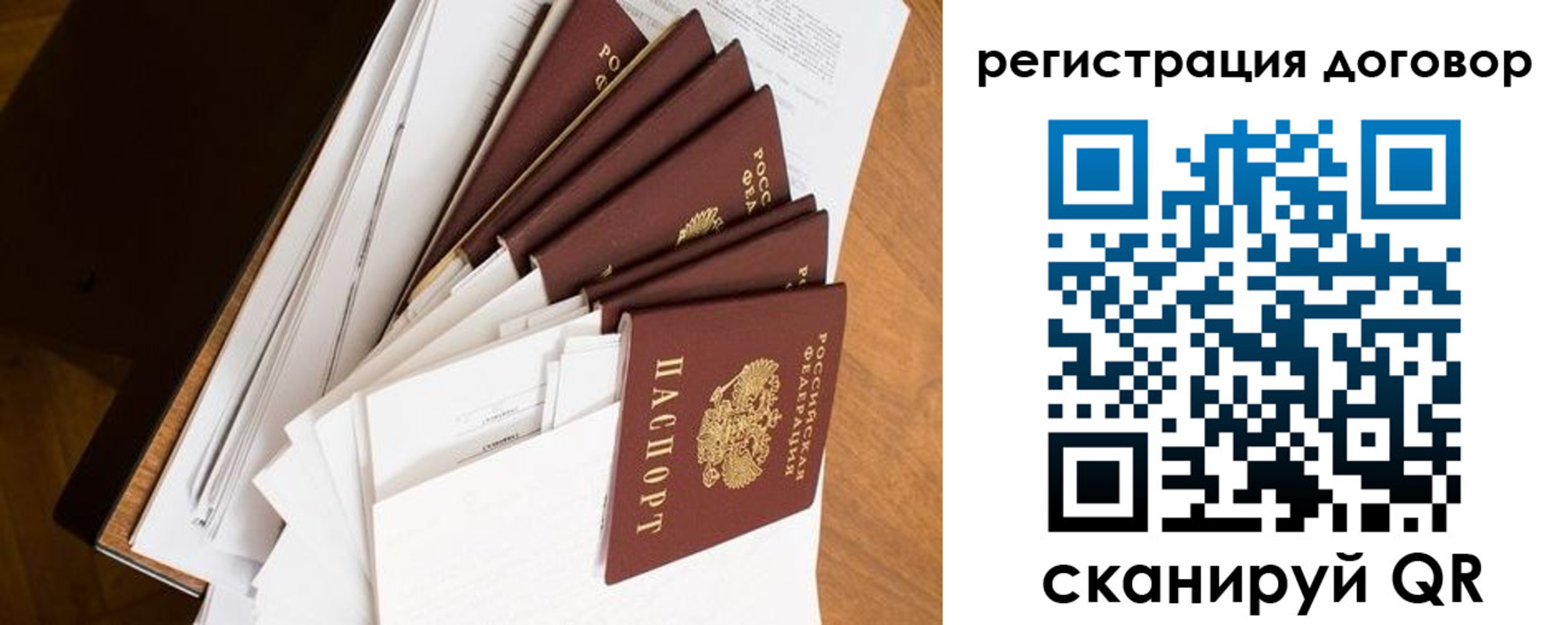 прописка от собственника в Тейково