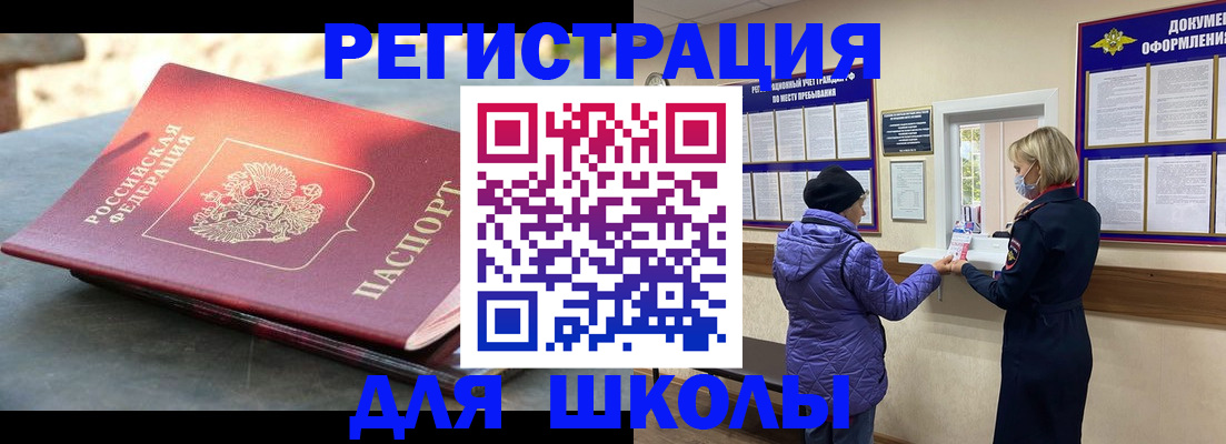 прописка ребенка в Тейково