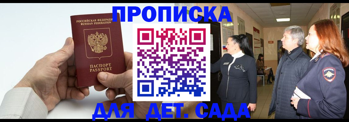 временная регистрация собственник в Тейково
