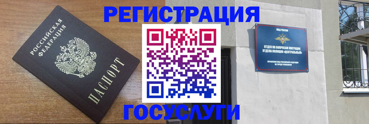временная регистрация адрес в Тейково