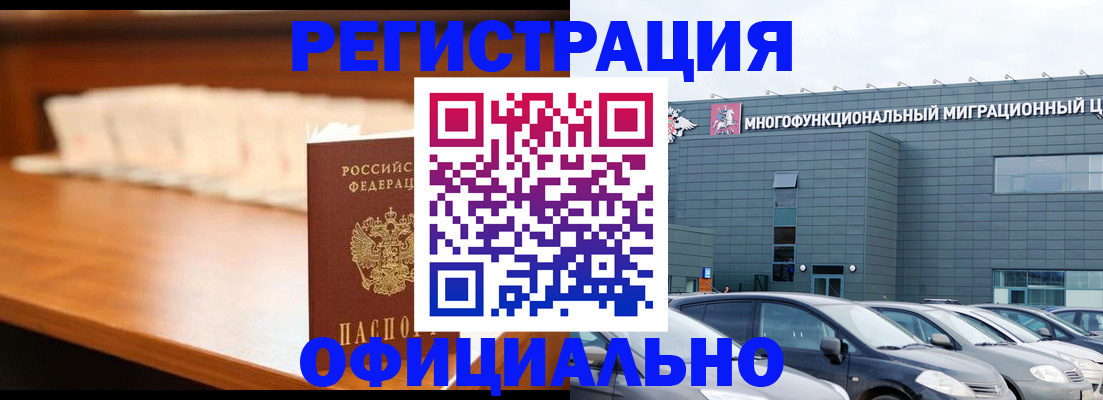 где прописаться в Тейково