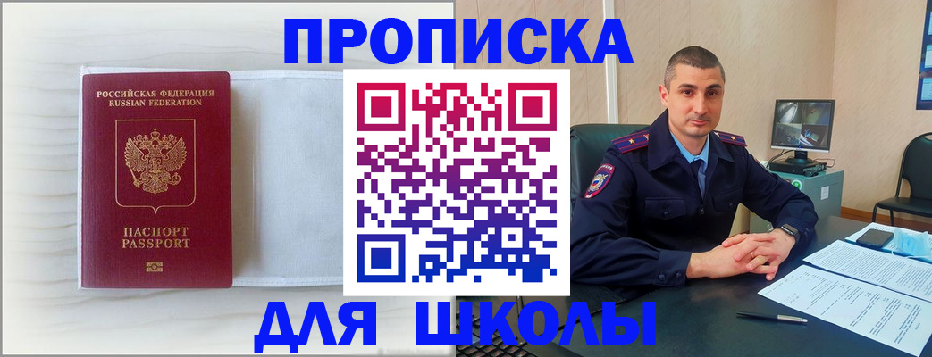 прописка регистрация в Тейково