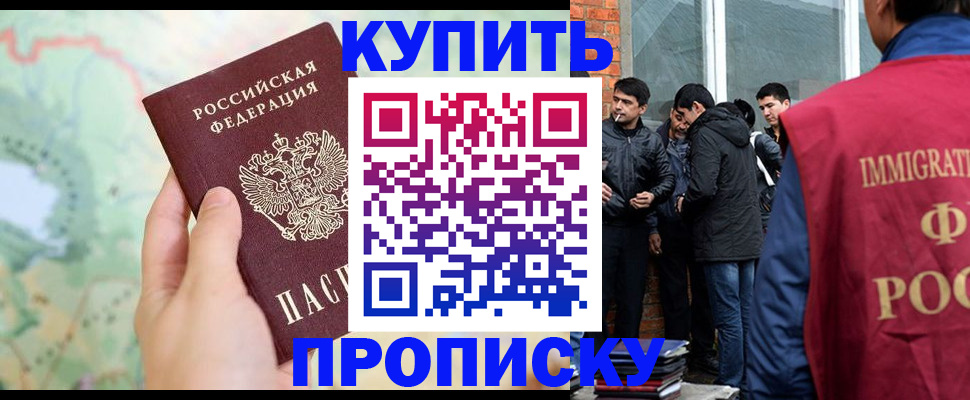 прописка законно в Тейково