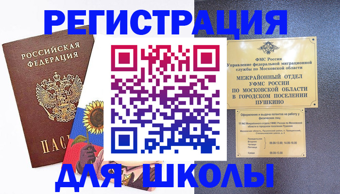 прописка регистрация в Тейково
