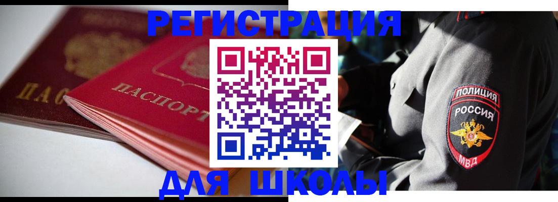 временная регистрация недорого в Тейково