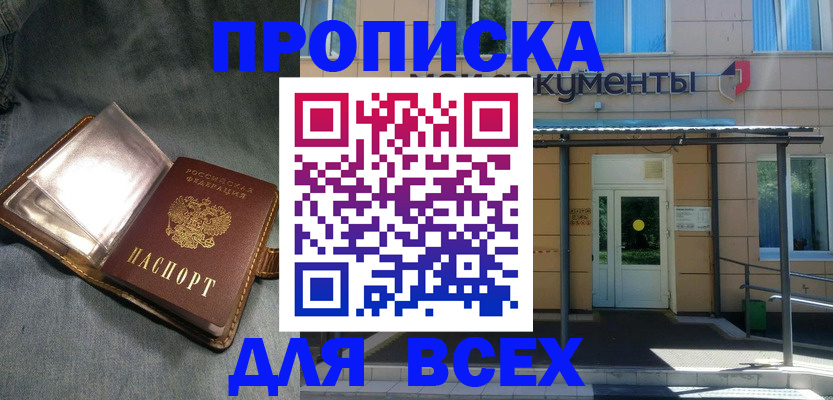 временная регистрация законно в Тейково