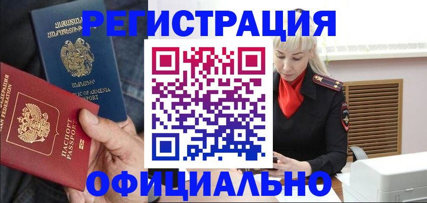 прописка паспорт в Тейково