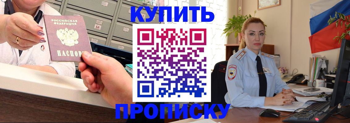 прописка в Тейково