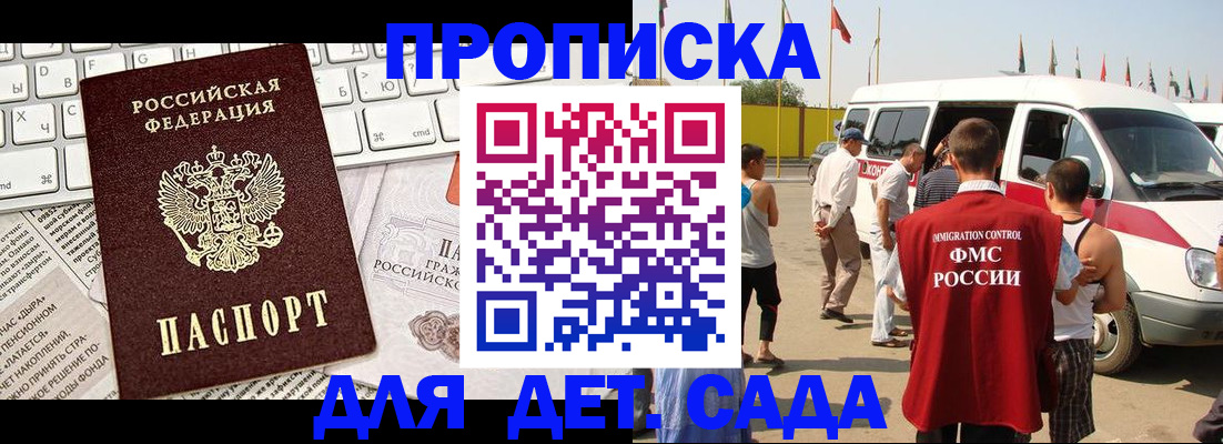 миграционный учет в Тейково